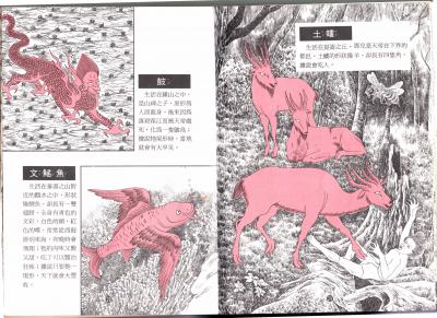 T15-日本百鬼夜行和风妖怪图鉴鸟山石燕山海异兽志百鬼录参考素材.中国妖怪大图监中国妖怪大图鉴的作品