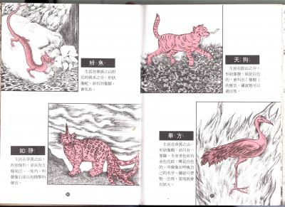 T15-日本百鬼夜行和风妖怪图鉴鸟山石燕山海异兽志百鬼录参考素材.中国妖怪大图监中国妖怪大图鉴的作品