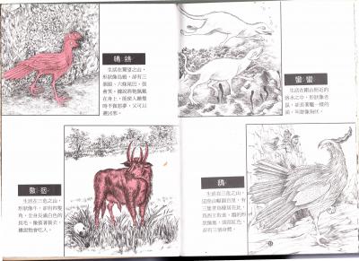 T15-日本百鬼夜行和风妖怪图鉴鸟山石燕山海异兽志百鬼录参考素材.中国妖怪大图监中国妖怪大图鉴的作品
