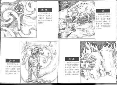 T15-日本百鬼夜行和风妖怪图鉴鸟山石燕山海异兽志百鬼录参考素材.中国妖怪大图监中国妖怪大图鉴的作品