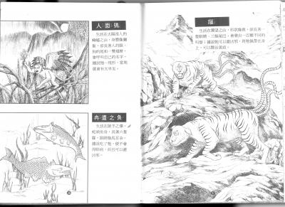 T15-日本百鬼夜行和风妖怪图鉴鸟山石燕山海异兽志百鬼录参考素材.中国妖怪大图监中国妖怪大图鉴的作品