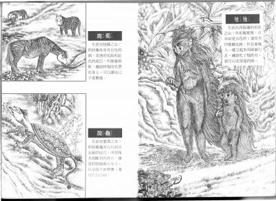 T15-日本百鬼夜行和风妖怪图鉴鸟山石燕山海异兽志百鬼录参考素材.中国妖怪大图监中国妖怪大图鉴的作品