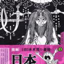 T15-日本百鬼夜行和风妖怪图鉴鸟山石燕山海异兽志百鬼录参考素材.【书籍资料】日本妖怪大全1