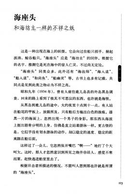 T15-日本百鬼夜行和风妖怪图鉴鸟山石燕山海异兽志百鬼录参考素材.【书籍资料】日本妖怪大全1的作品