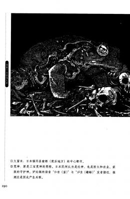 T15-日本百鬼夜行和风妖怪图鉴鸟山石燕山海异兽志百鬼录参考素材.【书籍资料】日本妖怪大全1的作品