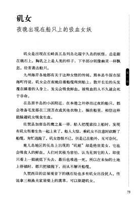 T15-日本百鬼夜行和风妖怪图鉴鸟山石燕山海异兽志百鬼录参考素材.【书籍资料】日本妖怪大全1的作品