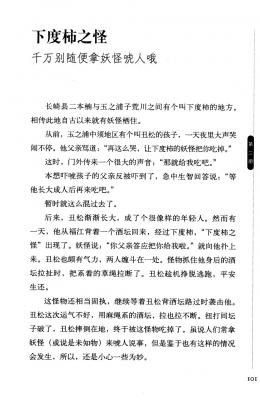 T15-日本百鬼夜行和风妖怪图鉴鸟山石燕山海异兽志百鬼录参考素材.【书籍资料】日本妖怪大全2的作品