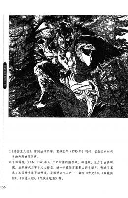 T15-日本百鬼夜行和风妖怪图鉴鸟山石燕山海异兽志百鬼录参考素材.【书籍资料】日本妖怪大全2的作品
