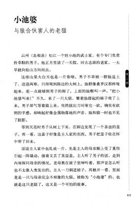 T15-日本百鬼夜行和风妖怪图鉴鸟山石燕山海异兽志百鬼录参考素材.【书籍资料】日本妖怪大全2的作品