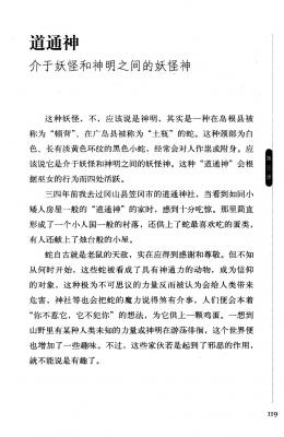 T15-日本百鬼夜行和风妖怪图鉴鸟山石燕山海异兽志百鬼录参考素材.【书籍资料】日本妖怪大全3的作品