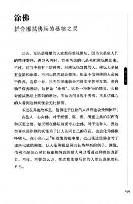T15-日本百鬼夜行和风妖怪图鉴鸟山石燕山海异兽志百鬼录参考素材.【书籍资料】日本妖怪大全3的作品