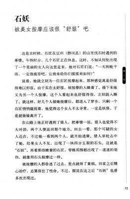 T15-日本百鬼夜行和风妖怪图鉴鸟山石燕山海异兽志百鬼录参考素材.【书籍资料】日本妖怪大全3的作品