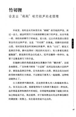 T15-日本百鬼夜行和风妖怪图鉴鸟山石燕山海异兽志百鬼录参考素材.【书籍资料】日本妖怪大全3的作品