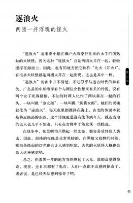 T15-日本百鬼夜行和风妖怪图鉴鸟山石燕山海异兽志百鬼录参考素材.【书籍资料】日本妖怪大全3的作品