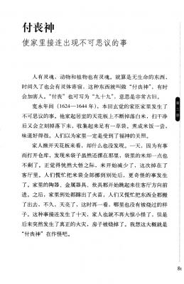 T15-日本百鬼夜行和风妖怪图鉴鸟山石燕山海异兽志百鬼录参考素材.【书籍资料】日本妖怪大全3的作品