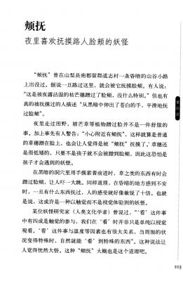 T15-日本百鬼夜行和风妖怪图鉴鸟山石燕山海异兽志百鬼录参考素材.【书籍资料】日本妖怪大全4的作品