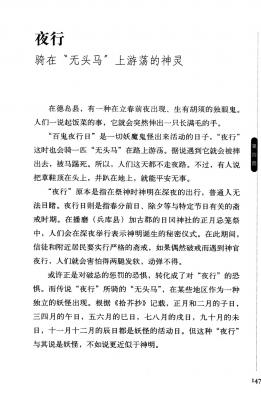 T15-日本百鬼夜行和风妖怪图鉴鸟山石燕山海异兽志百鬼录参考素材.【书籍资料】日本妖怪大全4的作品