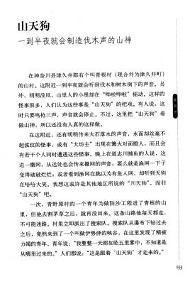 T15-日本百鬼夜行和风妖怪图鉴鸟山石燕山海异兽志百鬼录参考素材.【书籍资料】日本妖怪大全4的作品