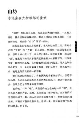 T15-日本百鬼夜行和风妖怪图鉴鸟山石燕山海异兽志百鬼录参考素材.【书籍资料】日本妖怪大全4的作品