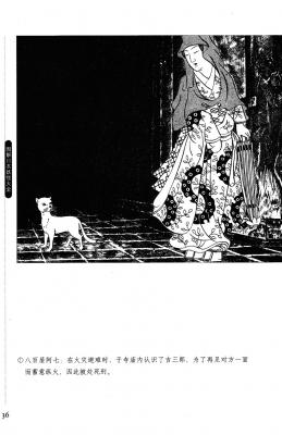 T15-日本百鬼夜行和风妖怪图鉴鸟山石燕山海异兽志百鬼录参考素材.【书籍资料】日本妖怪大全4的作品