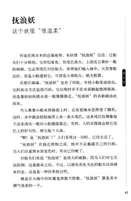 T15-日本百鬼夜行和风妖怪图鉴鸟山石燕山海异兽志百鬼录参考素材.【书籍资料】日本妖怪大全5的作品