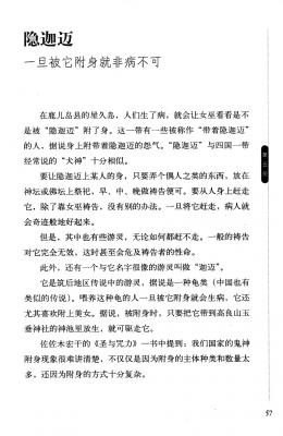 T15-日本百鬼夜行和风妖怪图鉴鸟山石燕山海异兽志百鬼录参考素材.【书籍资料】日本妖怪大全5的作品