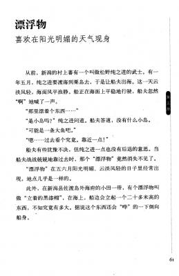 T15-日本百鬼夜行和风妖怪图鉴鸟山石燕山海异兽志百鬼录参考素材.【书籍资料】日本妖怪大全5的作品