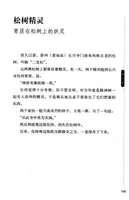 T15-日本百鬼夜行和风妖怪图鉴鸟山石燕山海异兽志百鬼录参考素材.【书籍资料】日本妖怪大全6的作品