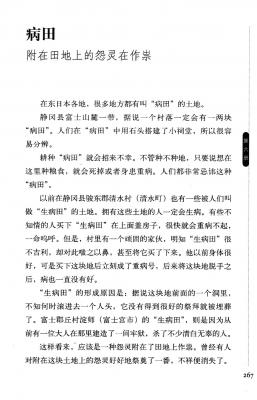 T15-日本百鬼夜行和风妖怪图鉴鸟山石燕山海异兽志百鬼录参考素材.【书籍资料】日本妖怪大全6的作品