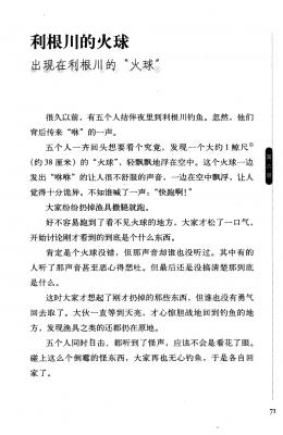 T15-日本百鬼夜行和风妖怪图鉴鸟山石燕山海异兽志百鬼录参考素材.【书籍资料】日本妖怪大全6的作品
