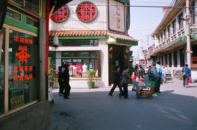 其他.中国70-80年代人文纪实摄影图集［940］Beijing - March apri的摄影作品