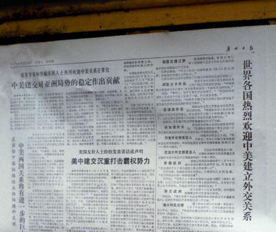 其他.中国70-80年代人文纪实摄影图集［940］Guangzhou 1978的摄影作品