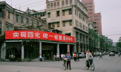 其他.中国70-80年代人文纪实摄影图集［940］Guangzhou 1989的摄影作品