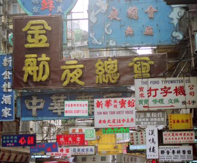 其他.中国70-80年代人文纪实摄影图集［940］Hong Kong 1989的摄影作品