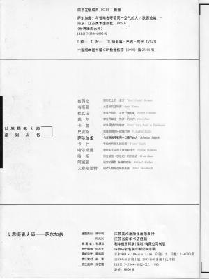 其他.萨尔加多图集Salgado(萨尔加多)的摄影作品