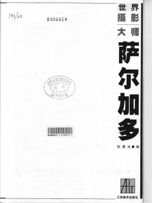 其他.萨尔加多图集Salgado(萨尔加多)的摄影作品