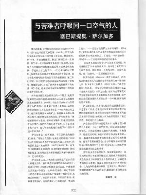 其他.萨尔加多图集Salgado(萨尔加多)的摄影作品