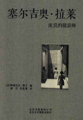 其他塞吉莱摄影集的摄影作品
