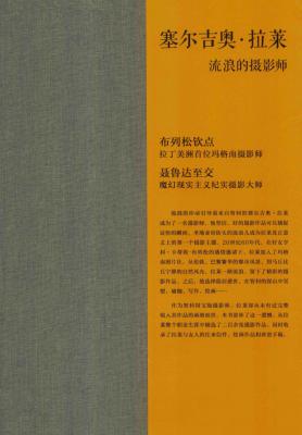 其他塞吉莱摄影集的摄影作品