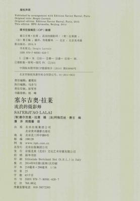 其他塞吉莱摄影集的摄影作品