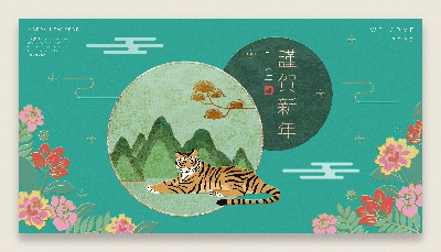 虎年浮雕感海报23的PSD模板-013