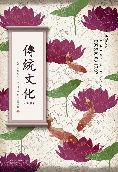 中国风新年海报的PSD模板-020