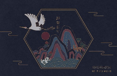 中国风新年海报的PSD模板-04