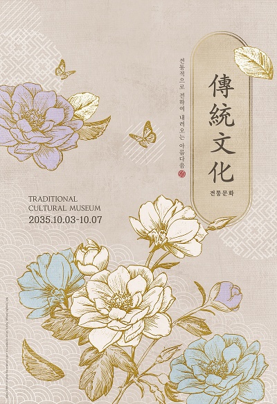 中国风新年海报的PSD模板-011