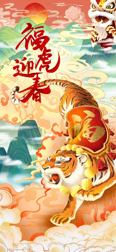 虎年国潮海报的PSD模板-13