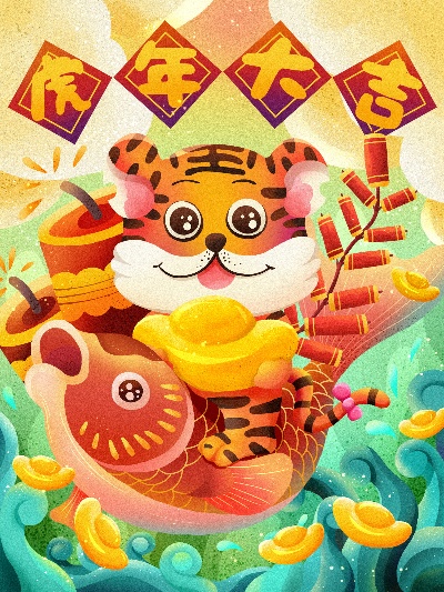 虎年国潮海报的PSD模板-8