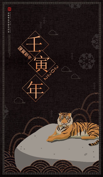 虎年海报的PSD模板-IT_tid150t003904_300dpi