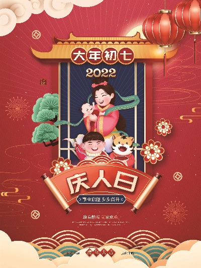 虎年年俗海报的PSD模板-08