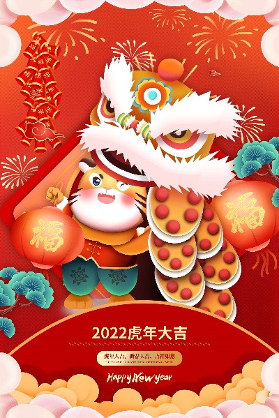 虎年国潮海报的PSD模板- 9