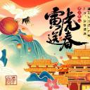 虎年海报